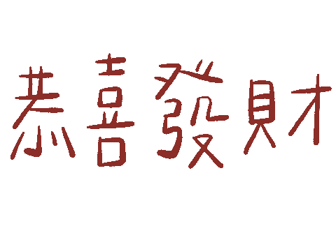 Chinese New Year Love Sticker