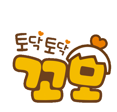 꼬모 Sticker by eomgogi
