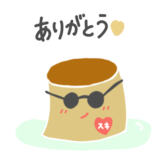 ぷりん Sticker