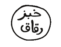 Hamzatwaslfood Sticker