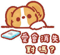 Puppy Love Sticker