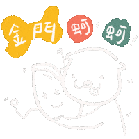 Oyster Kinmen Sticker