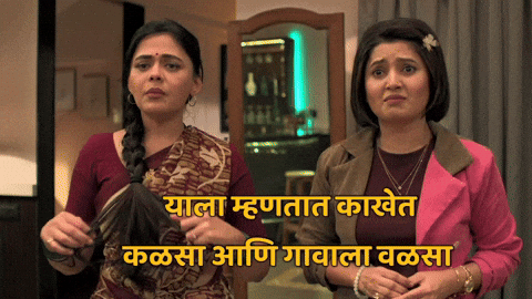 Chikichiki GIF by Marathi PR