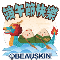 Happy Festival Sticker by BEAUSKIN