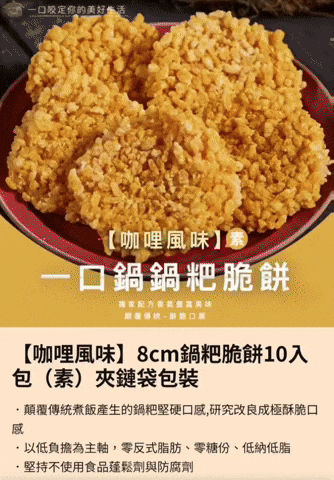 體驗｜解饞就愛這個台灣味！你沒吃過的大人米餅～【一口鍋】鍋粑