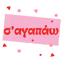 Valentine Love Sticker by craft room shop