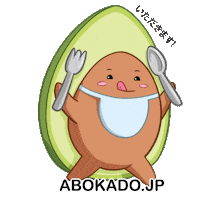 Hungry Sticker by abokado_japan