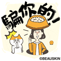 Happy April Fools Day Sticker by BEAUSKIN