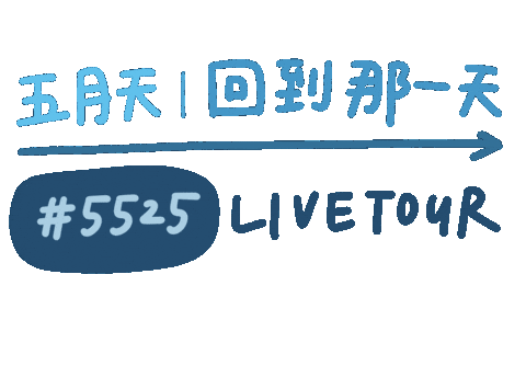 Concert Mayday Sticker