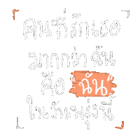 Dearnatruja Sticker by lalalove