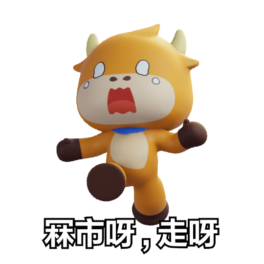 牛牛 Sticker by futufriends