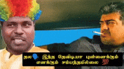 Ajith Kumar Dmk GIF