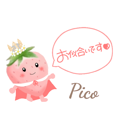 ぴこうさちゃん Sticker by Pico