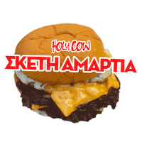 Burger Kolonaki Sticker by Holy Cow