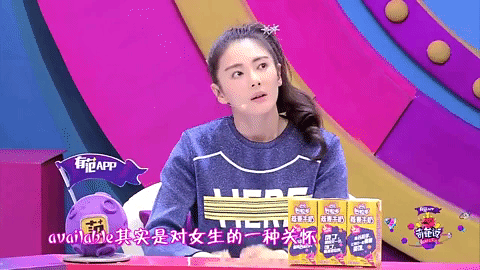 qi pa shuo GIF