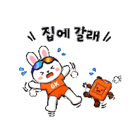 Tired 퇴근 Sticker by global6k_korea