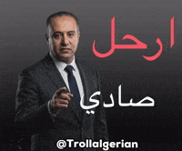 Algeria Dz GIF
