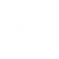 だめだなあ Sticker by FANY
