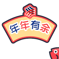 Fish Fortune Sticker by Hong Leong Bank