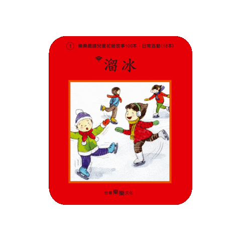 lelechinese giphygifmaker ice skating lelechinese lelechinesetw Sticker