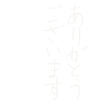 白 文字 Sticker