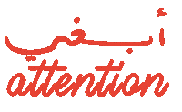 Arabic Sticker by Wild Arab West