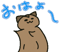 おはよう Sticker