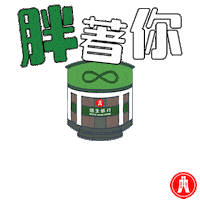 Blessing Mid-Autumn Festival Sticker by Hang Seng Bank