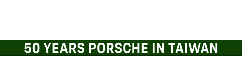 保時捷 Sticker by Porsche Taiwan