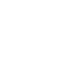 パパのミカタ Sticker
