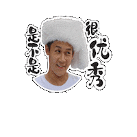 Imthebest Sticker by Mediacorp SG