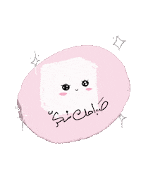 Morning Saba7O Sticker