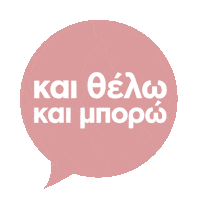 pinkgreece pinkgreece Sticker