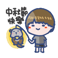 Rover Mid-Autumn Festival Sticker by yomoyeah