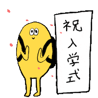 桜 ランドセル Sticker by Gunmaunofficial