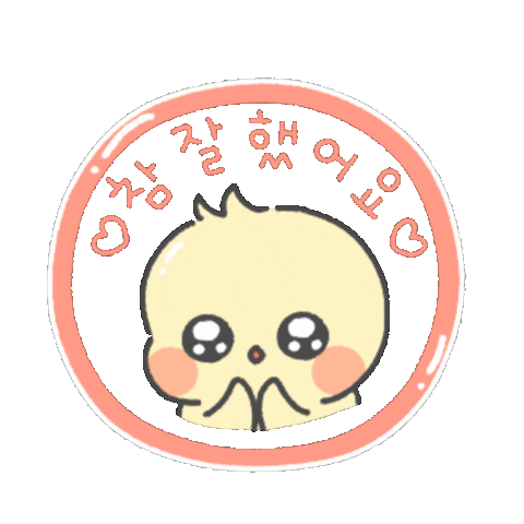 sddudio_bbiang giphyupload good clap applause Sticker