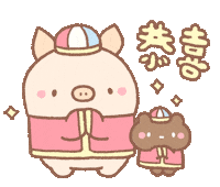 new year pig Sticker by BREAD TREE