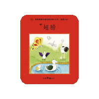 lelechinese lele lelechinese 樂樂文化 lelechinesetw Sticker
