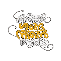 Malayalam Sticker