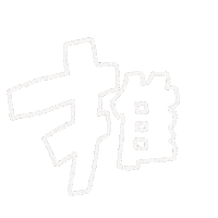 嵐 Sticker