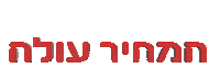 Tel Aviv Sticker by Megatickets.co.il