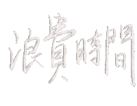 Time Lettering Sticker