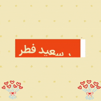 Ramadan GIF
