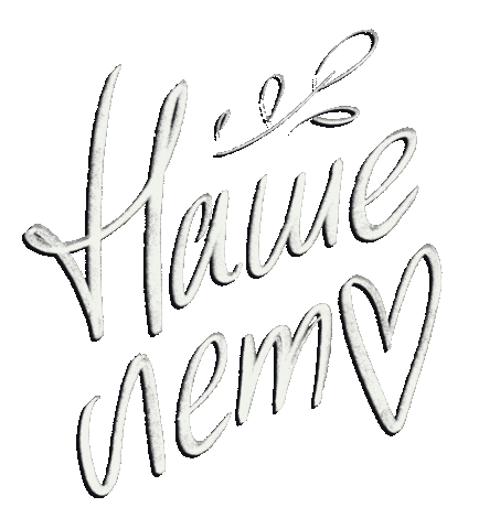 Summer Лето Sticker