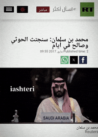 السعودية GIF