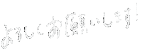 白 手書き Sticker