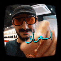Iraq GIF