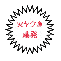 Hgsp Sticker