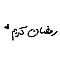 Ramadan Kareem Sticker