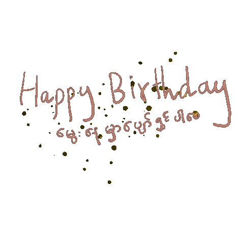 hoyvonne giphyupload happy happy birthday evedec Sticker